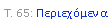 Text Box: . 65: 