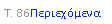 Text Box: . 86