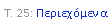 Text Box: . 25: 
