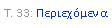 Text Box: . 33: 