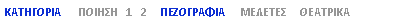 Text Box:          1   2                