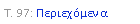 Text Box: �. 97: �����������