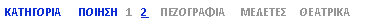 Text Box:          1   2                