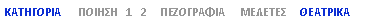 Text Box:          1   2                